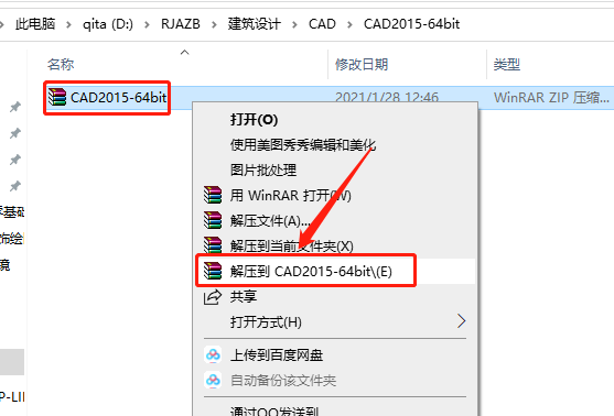 AutoCAD 2015下载安装教程-1