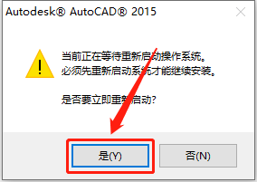 AutoCAD 2015下载安装教程-7
