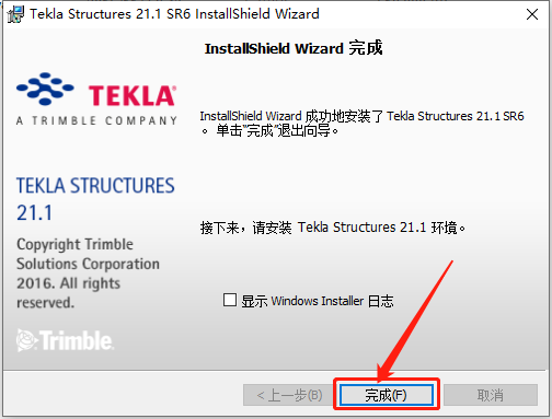 Tekla Structures 21.1下载安装教程-23