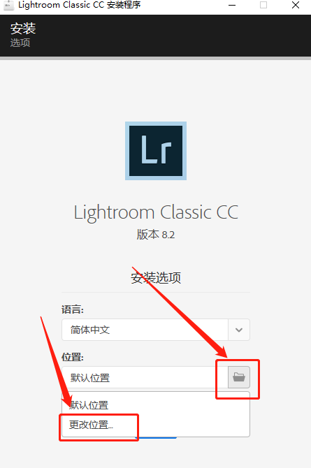 Lightroom 8.2下载安装教程-4