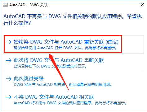 AutoCAD 2018下载安装教程-15