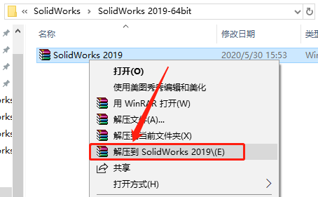 SolidWorks 2019下载安装教程-1
