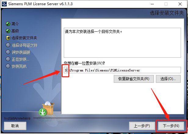 UG NX 9.0下载安装教程-26