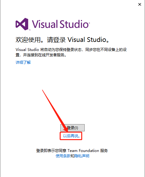 Visual Studio 2013下载安装教程-10