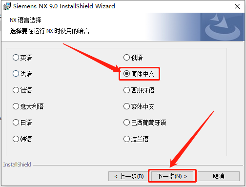 UG NX 9.0下载安装教程-47