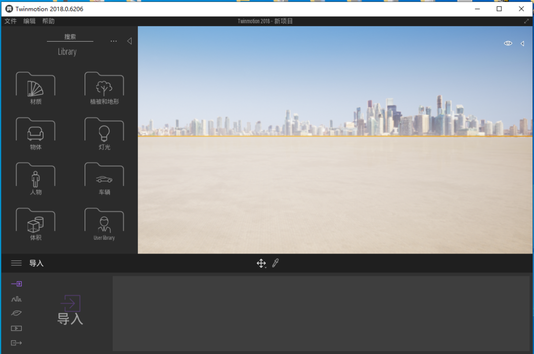 Twinmotion 2018下载安装教程-28