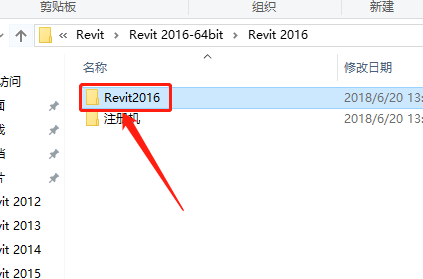 Revit 2016下载安装教程-4