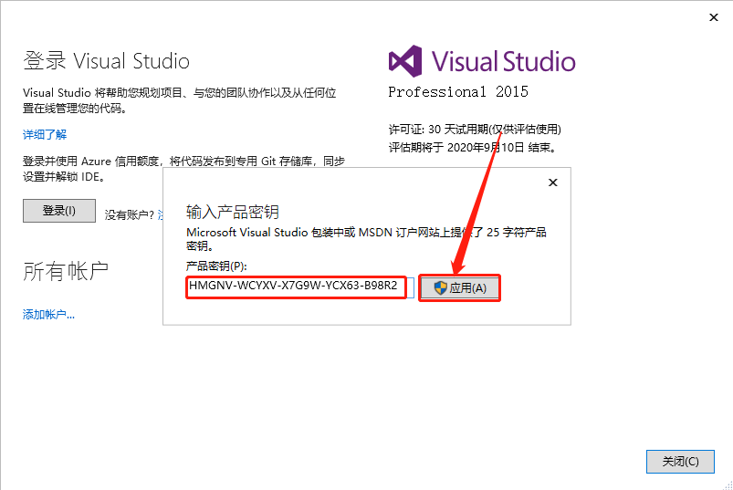 Visual Studio 2015下载安装教程-14