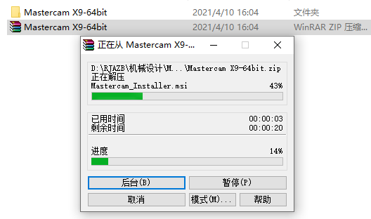 Mastercam X9​下载安装教程-10