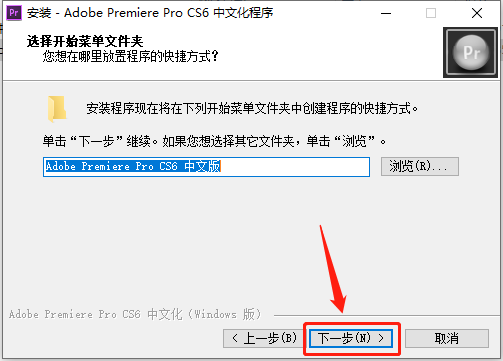 Premiere Pro CS6下载安装教程-27