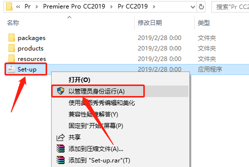 Premiere Pro CC 2019下载安装教程-4