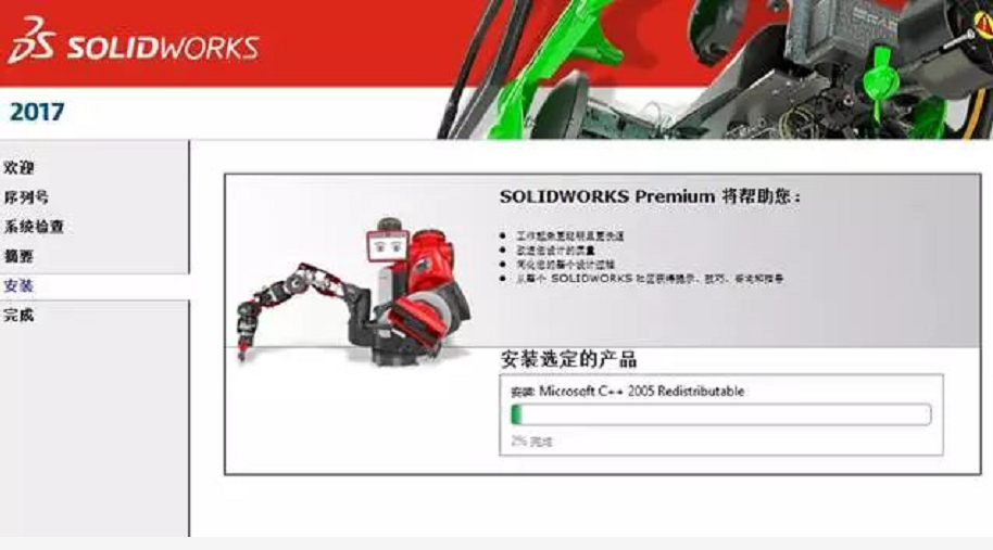 SolidWorks 2017下载安装教程-28