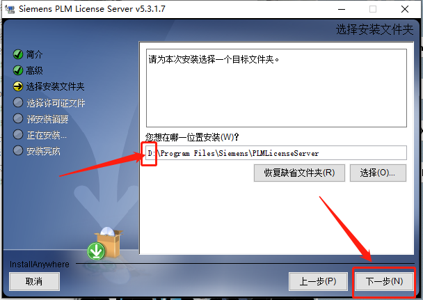 UG NX 8.5下载安装教程-29