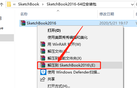 SketchBook 2016下载安装教程-1