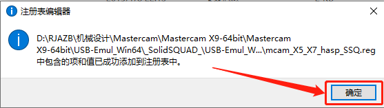 Mastercam X9​下载安装教程-36