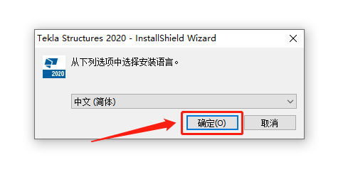 Tekla Structures 2020下载安装教程-5