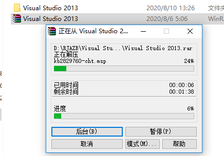 Visual Studio 2013下载安装教程-2