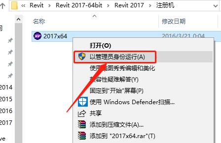 Revit 2017下载安装教程-26