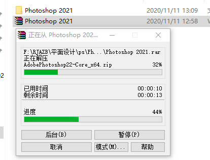 Photoshop 2021下载安装教程-2