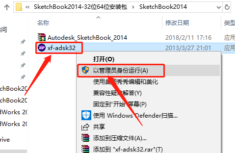 SketchBook 2014下载安装教程-21