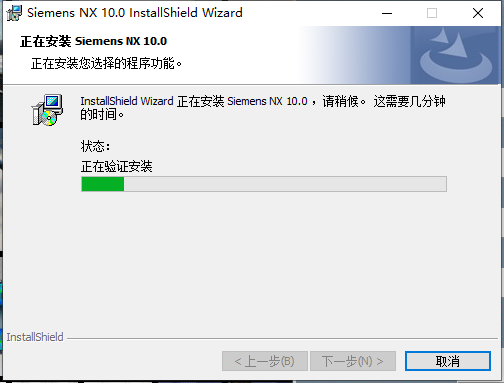 UG NX 10.0下载安装教程-49