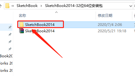 SketchBook 2014下载安装教程-2