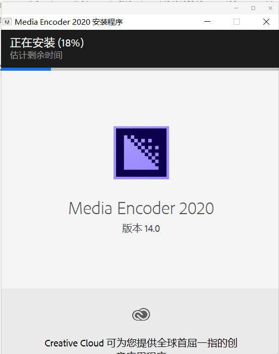 Media Encoder 2020下载安装教程-8