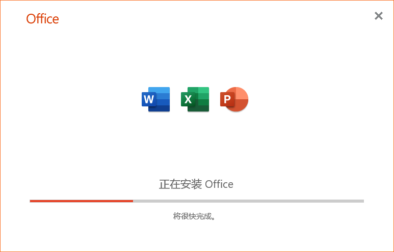 Office 365下载安装教程-9