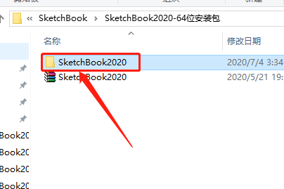 SketchBook 2020下载安装教程-3