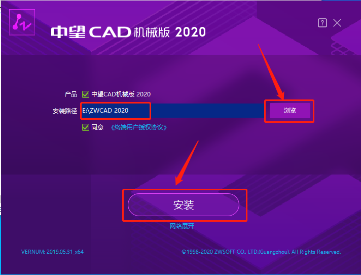 中望CAD 机械版2020下载安装教程-5
