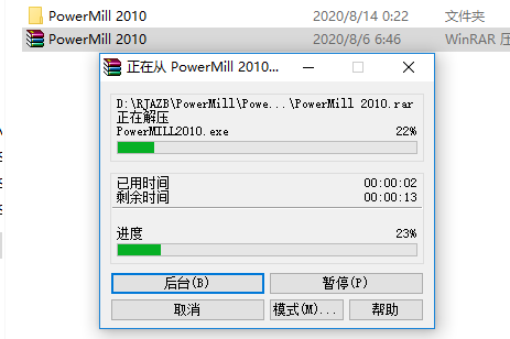 PowerMill 2010下载安装教程-2
