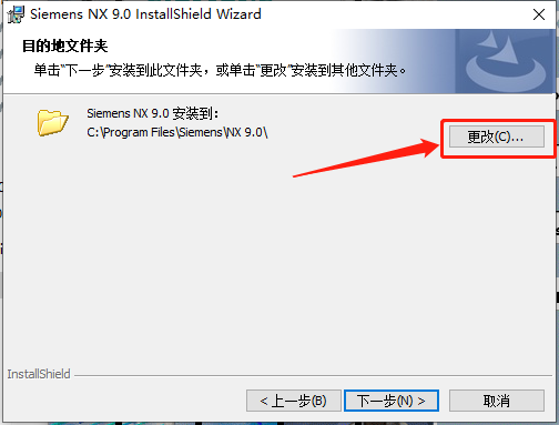 UG NX 9.0下载安装教程-42