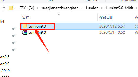 Lumion 9.0下载安装教程-3