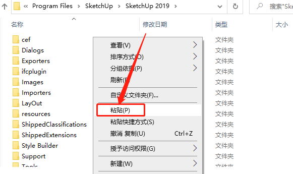 SketchUp 2019下载安装教程-14
