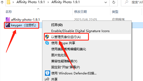 Affinity Photo 1.9.1下载安装教程-9