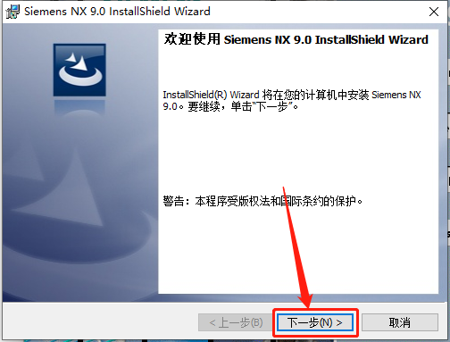 UG NX 9.0下载安装教程-40