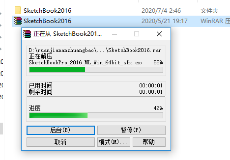 SketchBook 2016下载安装教程-2