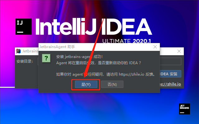IntelliJ IDEA 2020下载安装教程-21