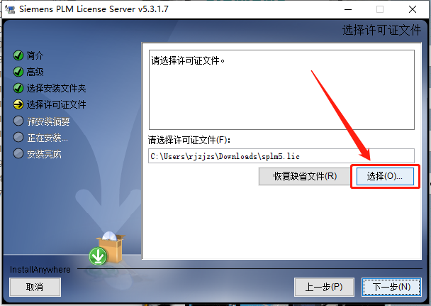 UG NX 8.5下载安装教程-30