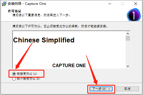 飞思Capture One 21下载安装教程-6