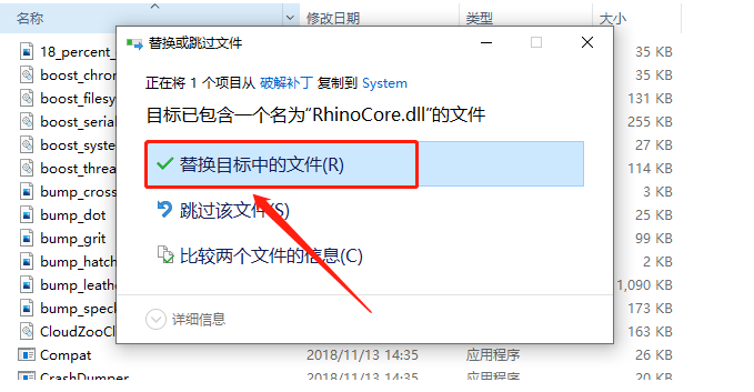 犀牛Rhino 6.1下载安装教程-18