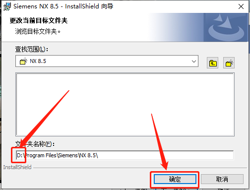 UG NX 8.5下载安装教程-46