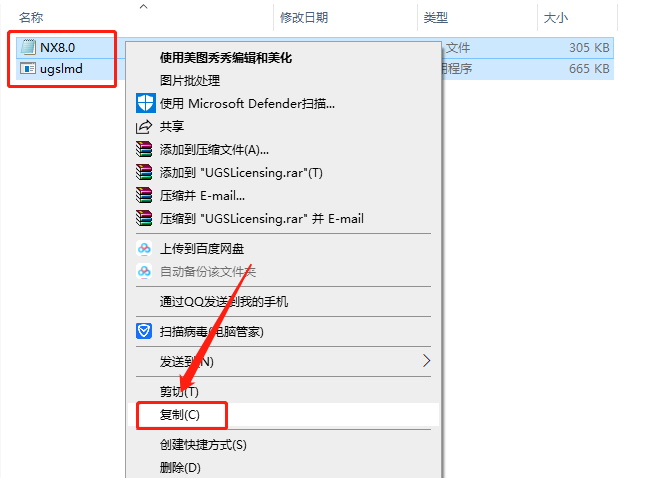 UG NX 8.0下载安装教程-58