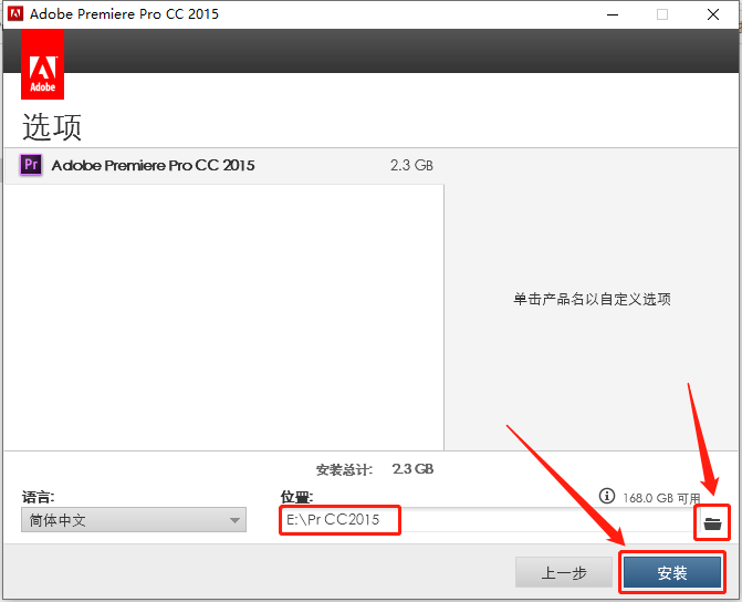 Premiere Pro CC 2015下载安装教程-12