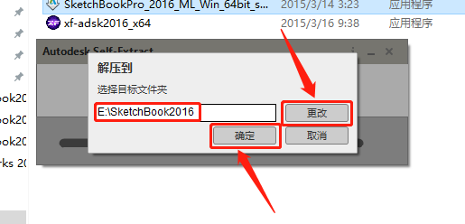 SketchBook 2016下载安装教程-5