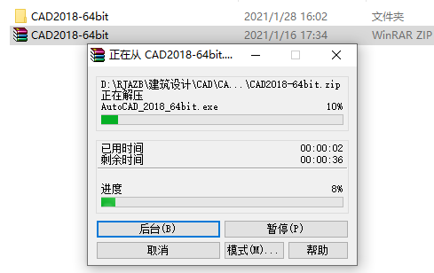 AutoCAD 2018下载安装教程-2