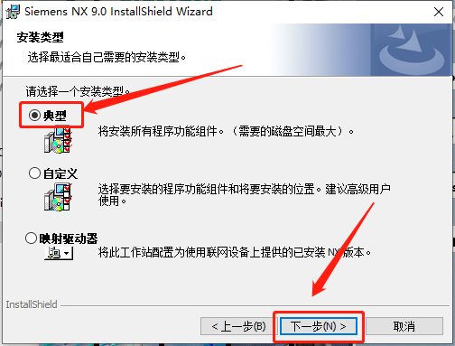 UG NX 9.0下载安装教程-41