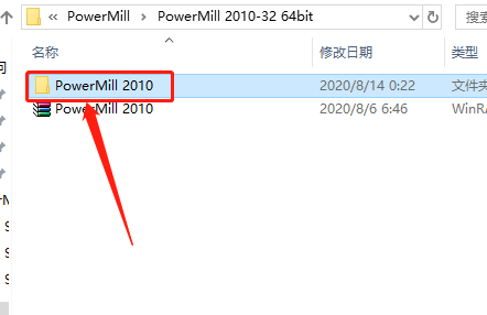 PowerMill 2010下载安装教程-3