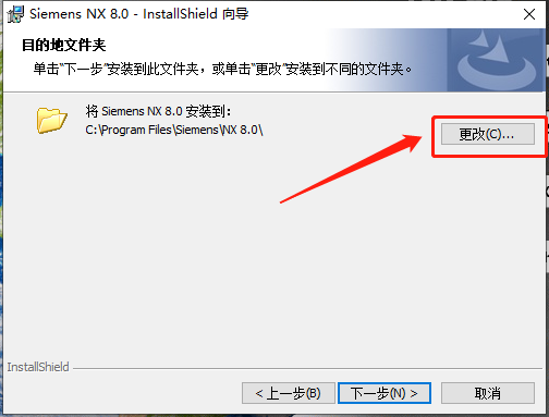 UG NX 8.0下载安装教程-38