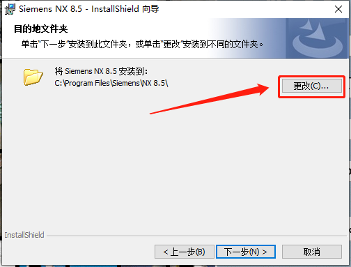 UG NX 8.5下载安装教程-44